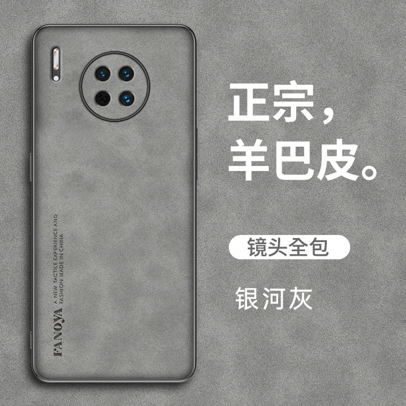 华为mate30手机壳防摔镜头全包保护5G磨砂硅胶新款小羊皮软壳男女
