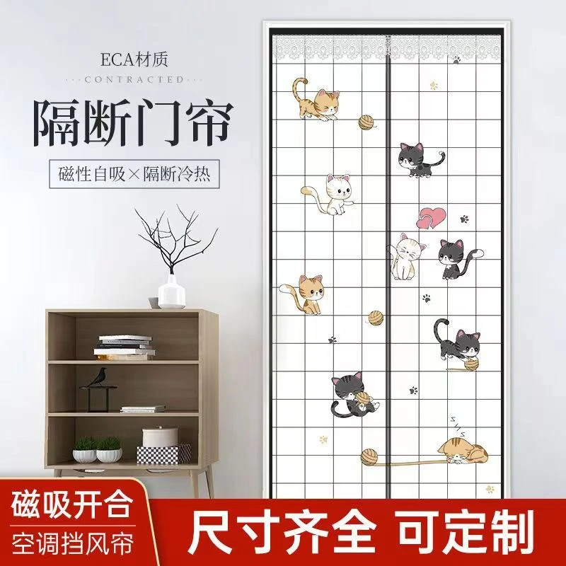 四季家用挡风保暖空调隔断帘门帘家用门帘隔断帘挡风防冷气防油