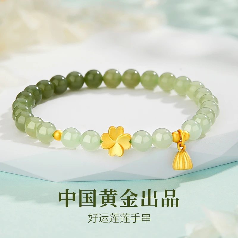 【中国黄金】 珍·尚银 四叶草和田玉手链女款生日礼物送女友送老婆