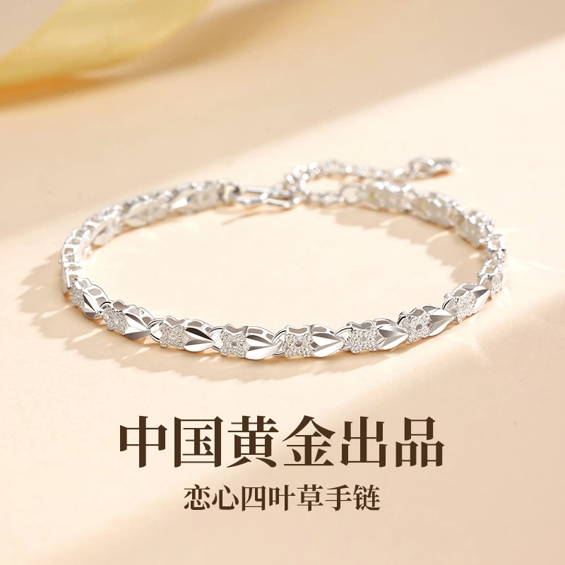 【中国黄金】珍尚银四叶草足银手链女款时尚轻奢生日礼物送女朋友