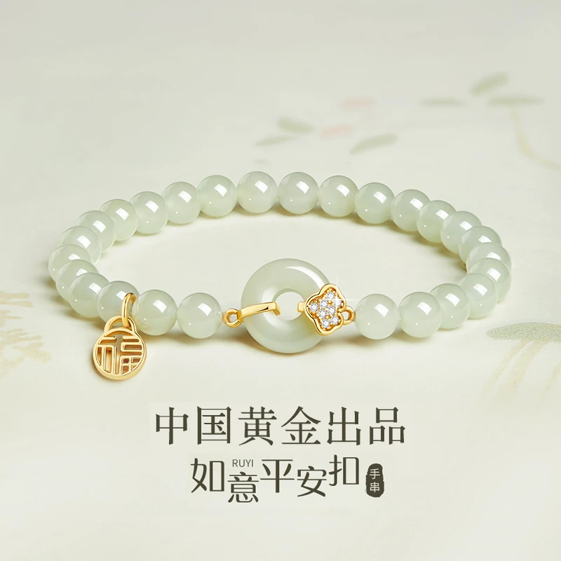 中国黄金珍尚银和田玉手串平安扣手链女款轻奢生日礼物送女友S925