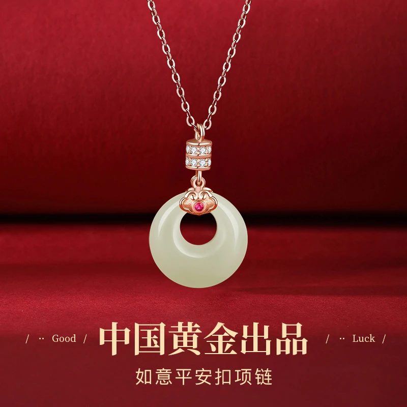 中国黄金珍尚银平安扣和田玉挂坠吊坠项链女款轻奢生日礼物S925