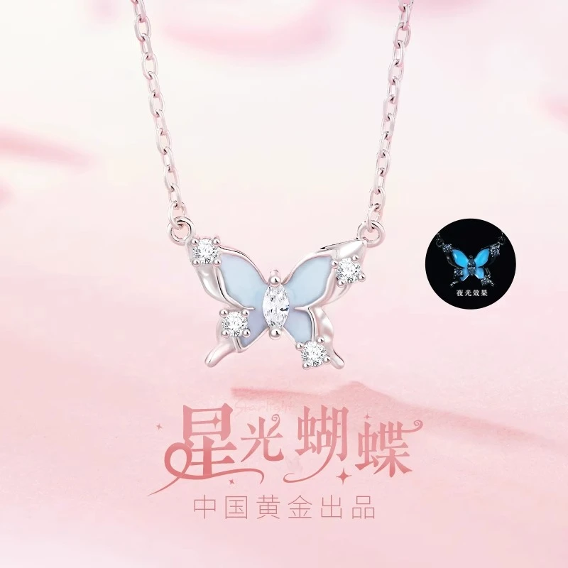 中国黄金珍尚银夜光蝴蝶项链女款新款轻奢时尚生日礼物送女友S925