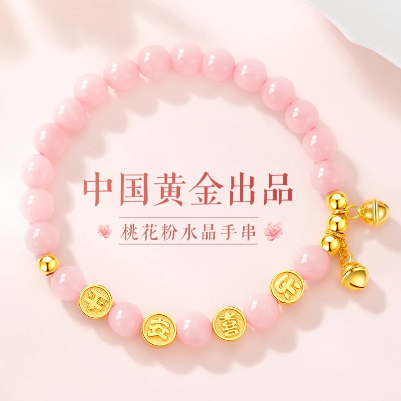 【中国黄金】珍·尚银 粉水晶手串纯银手链女款520情人节礼物送女友