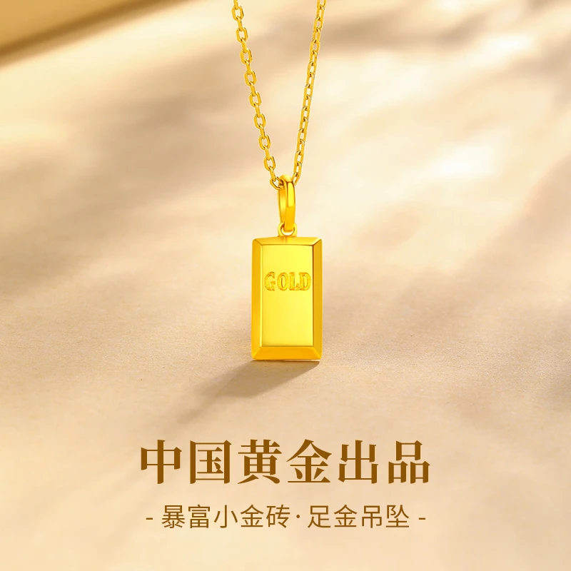 【中国黄金】珍·尚银 小金砖项链女款足金小金条暴富送女友七夕礼物