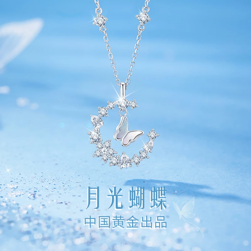 中国黄金 珍尚银月亮蝴蝶项链女款精致时尚ins小众送女友礼物S925