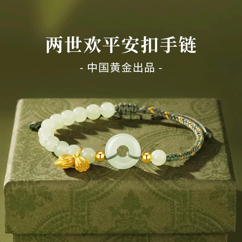 中国黄金珍尚银两世欢平安扣银手链女款和田玉生日礼物送女友S925