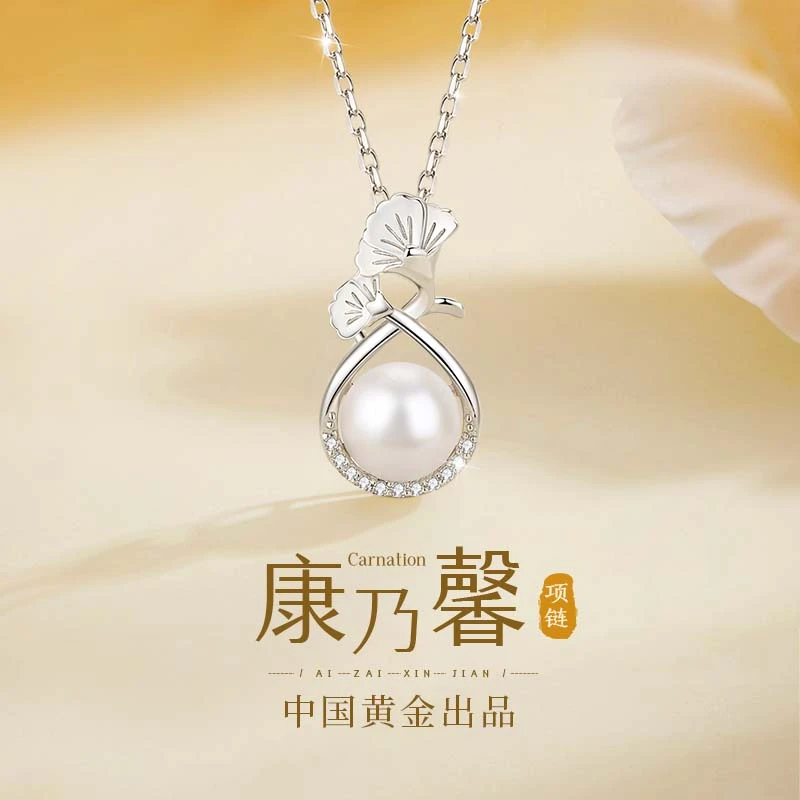 中国黄金珍尚银康乃馨珍珠项链女款轻奢气质生日礼物送妈妈S925