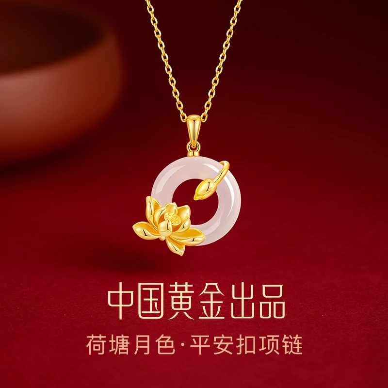 【中国黄金】珍尚银平安扣玉坠莲花项链女款轻奢生日礼物送老婆S925