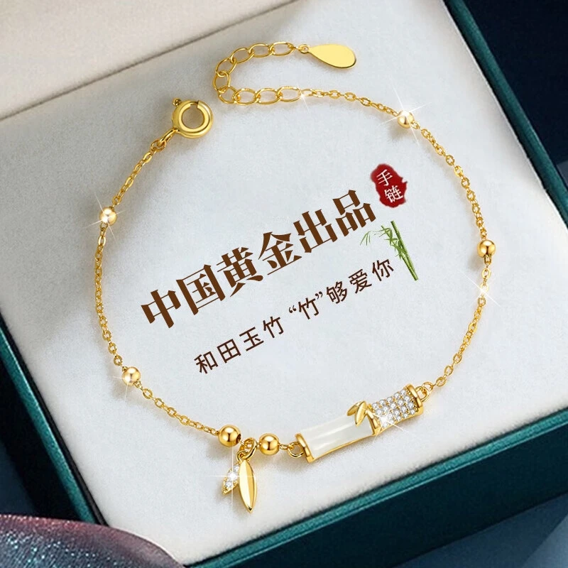 中国黄金珍尚银和田玉竹节手链女款轻奢生日圣诞礼物送女友送老婆