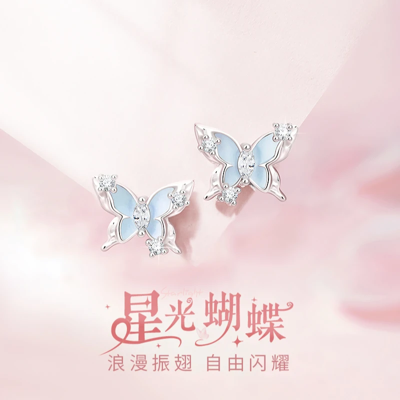中国黄金珍·尚银 星光蝴蝶超仙耳饰女款清新精致时尚耳钉百搭S925