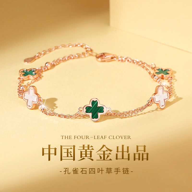 【中国黄金】珍·尚银 四叶草手链女款轻奢简约生日礼物送女朋友S925