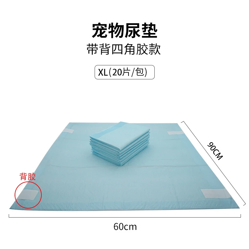 宠物尿垫可粘贴尿布四角定位尿不湿背胶狗狗隔尿垫外出吸水垫宠物