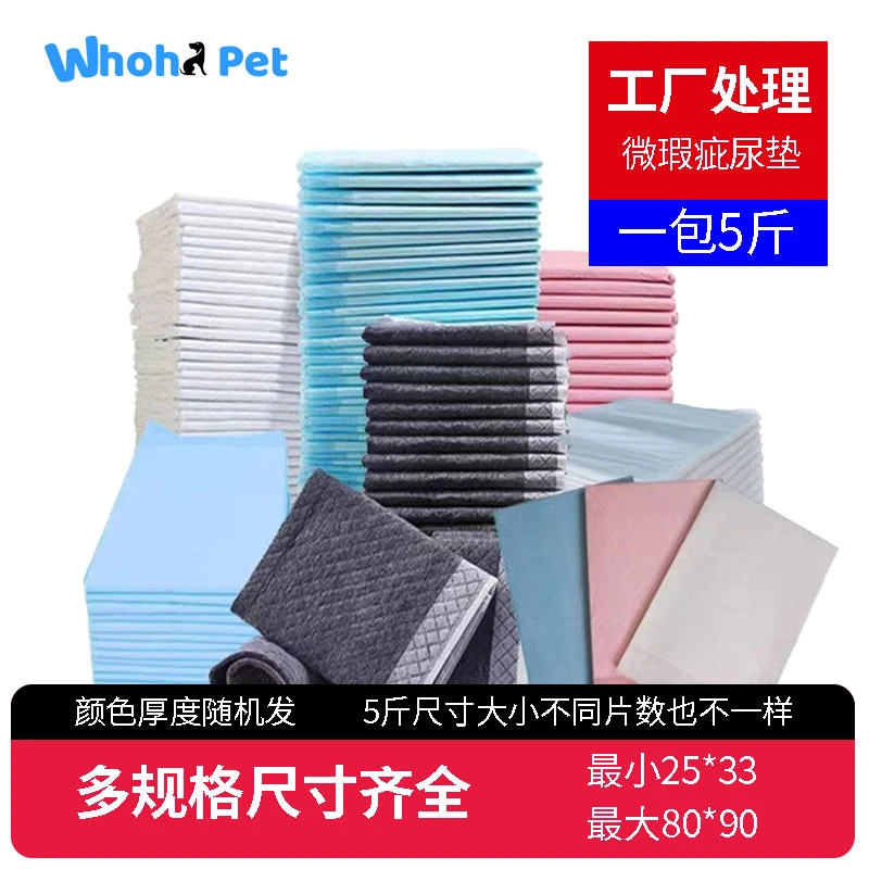 宠物隔尿垫猫狗通用微瑕疵尿垫吸水垫降价处理批发按斤卖一包5斤