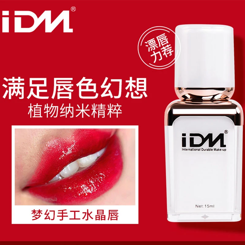 IDM轻吻小白瓶色料手工水晶唇妈生唇色料手工雾眉色乳上色快