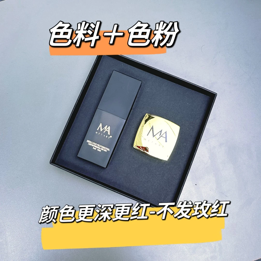 特红漂唇纹唇色料套盒MA纹绣唇部色乳改乌唇转色上色快不发玫红