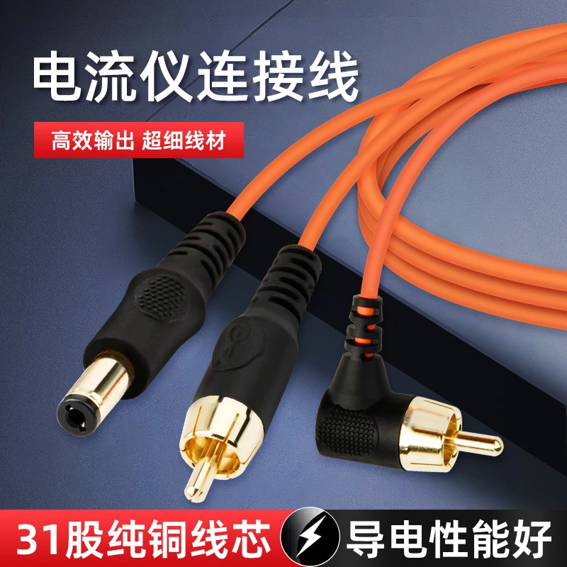 纹绣电流仪FIX黑武士连接数据线欧洲唇机器电源线雾眉接口充电线
