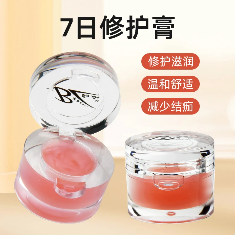 纹绣七日修复膏眉眼唇修护精华剂零结痂润唇固色纹宝锁色固色正品