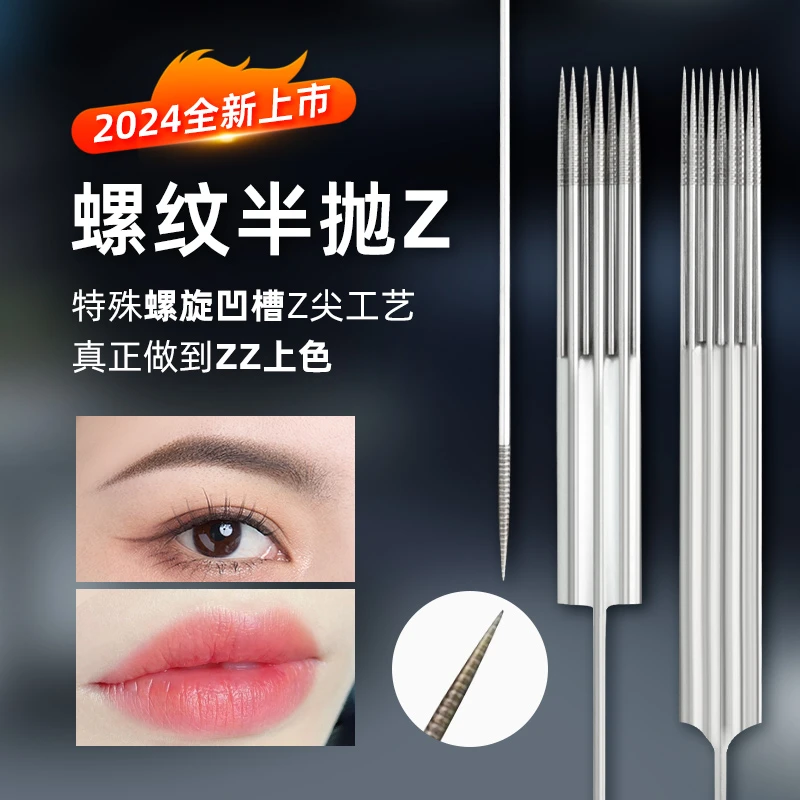 螺旋半抛机z双排点刺雾点刺唇魔术唇雪花单z双七z九z双z机器