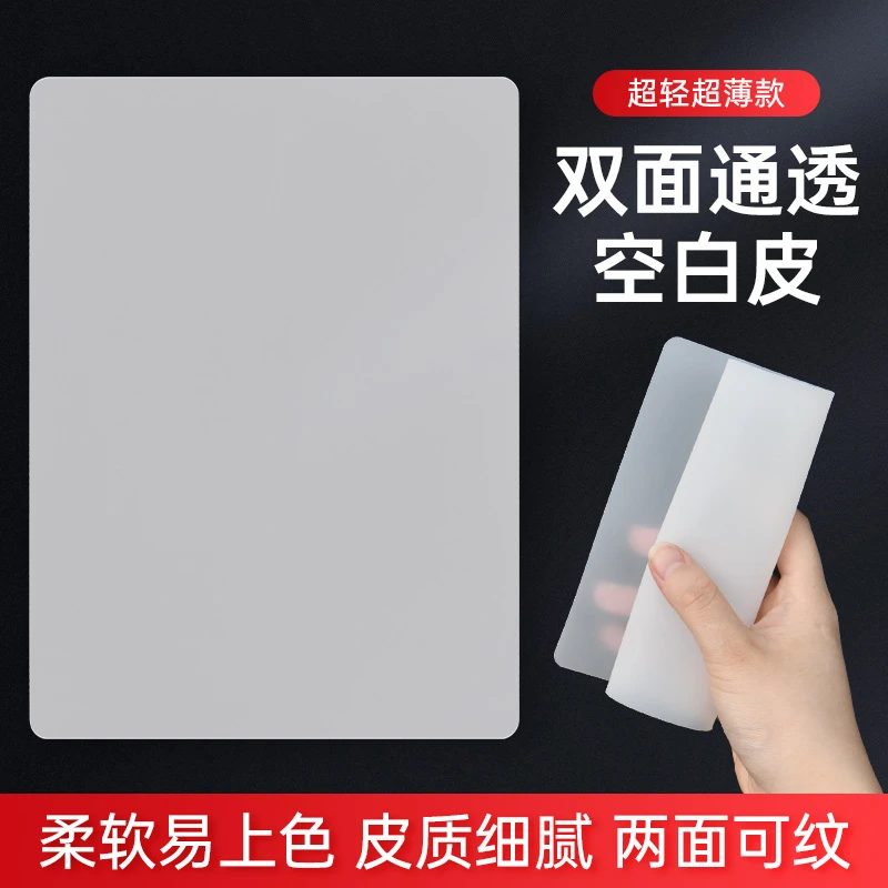 野生眉练习皮线条眉硅胶仿真皮纹眉学习透明空白皮子纹绣练习假皮