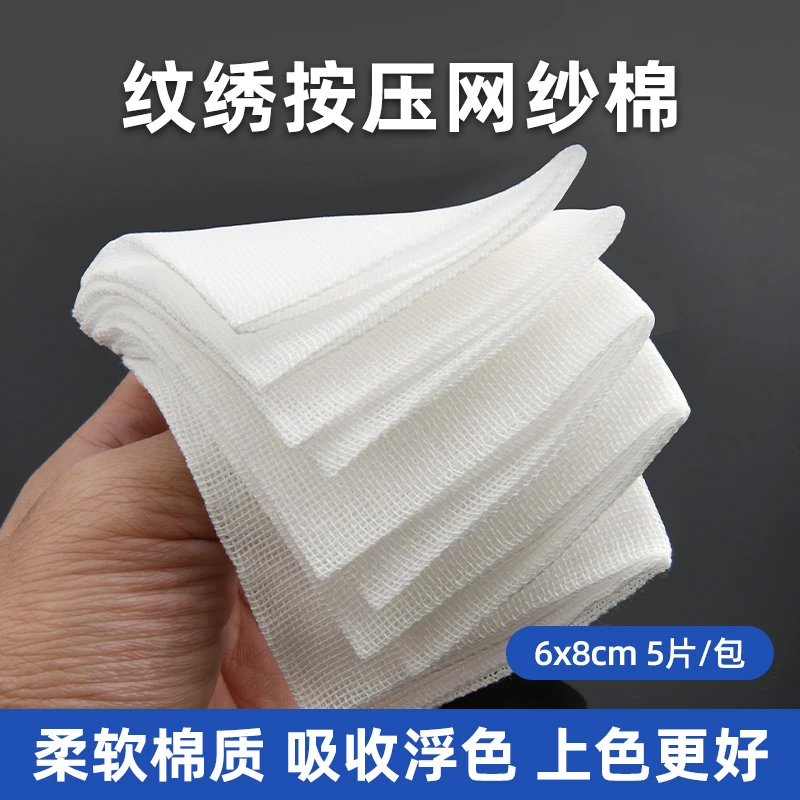 半永久纹绣专用按压网纱布棉片有效清除浮色眉眼唇专用一1包5片装