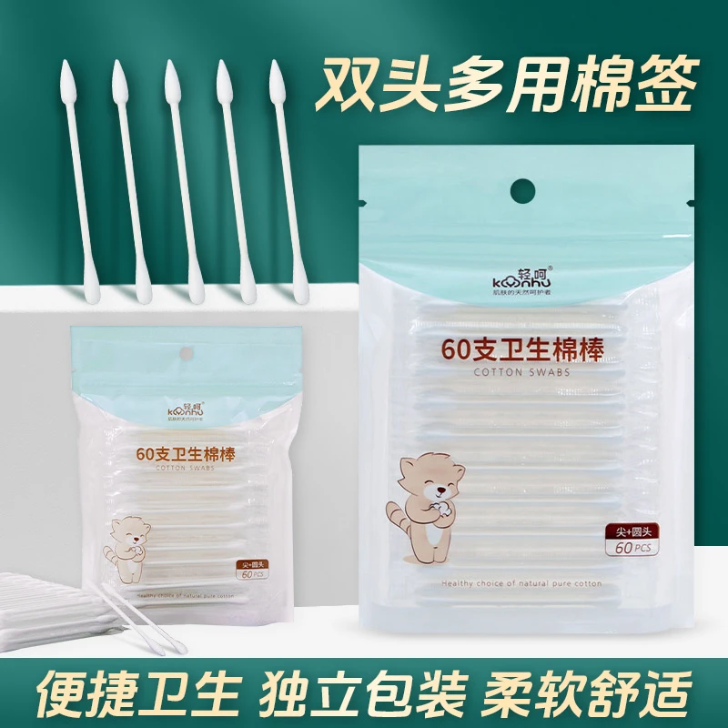 纹绣化妆单支独立小包装棉签一次性双头棉花棒尖头清洁卫生便携带