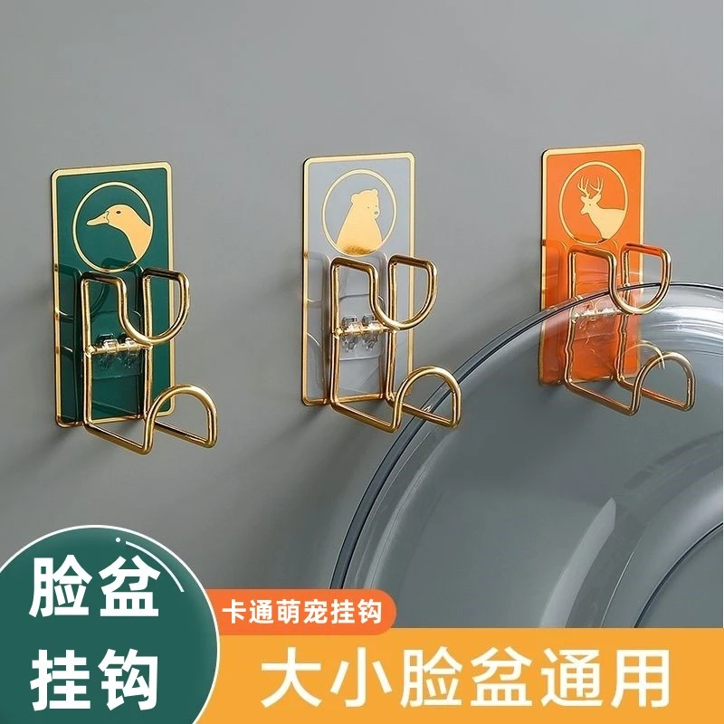 昌久卫生间置物架挂钩免打孔浴室洗脸盆收纳架厕所洗手间用品粘钩