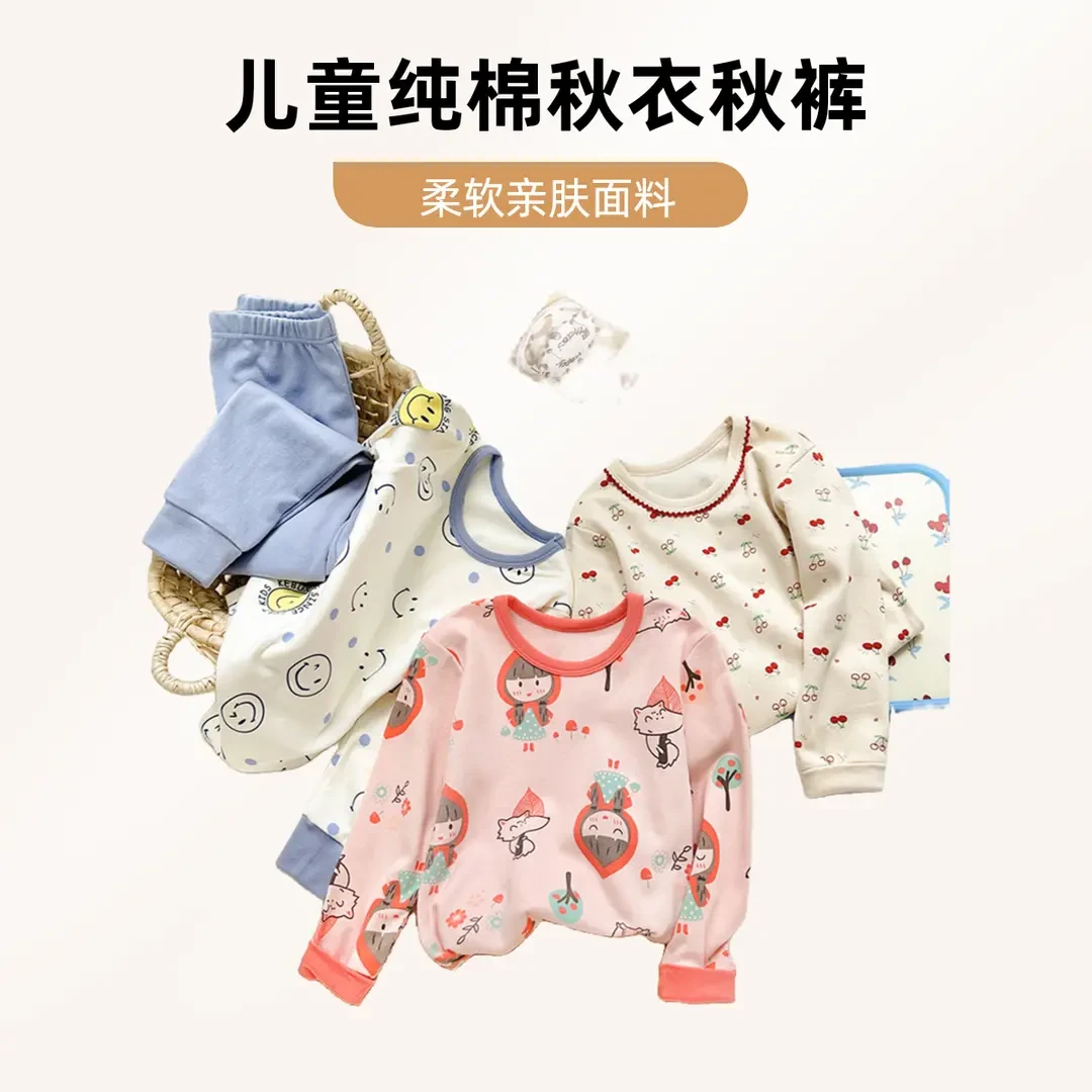 男童秋衣秋裤儿童内衣套装女童纯棉春秋全棉中大童女孩睡衣棉毛衫