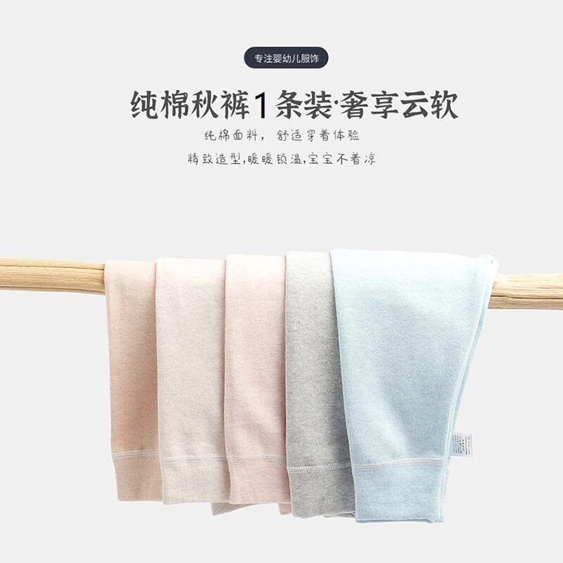 儿童单条舒绒秋裤秋冬婴儿家居裤子男女童纯色内穿秋裤打底