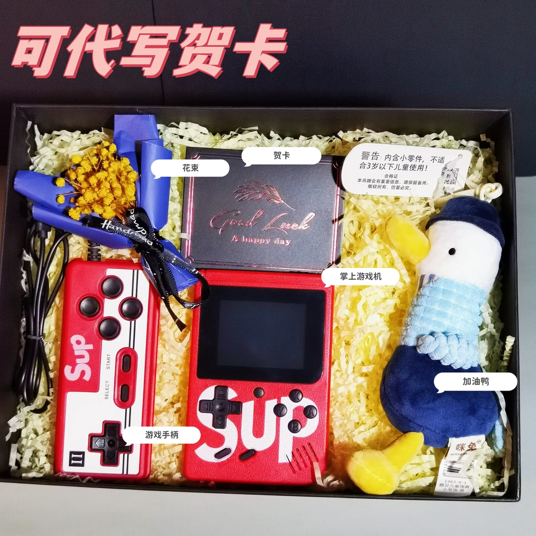 生日礼物送男友老公朋友闺蜜怀旧送人手柄游戏机高级伴手礼品礼盒