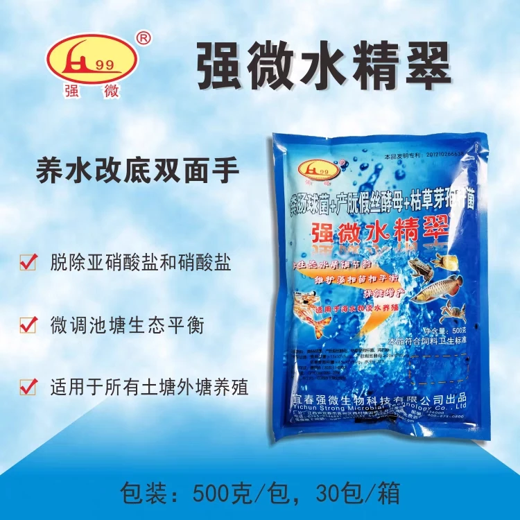 强微水精翠水产养殖芽孢降氨氮亚盐脱硫化氢em有益菌净化水质调节