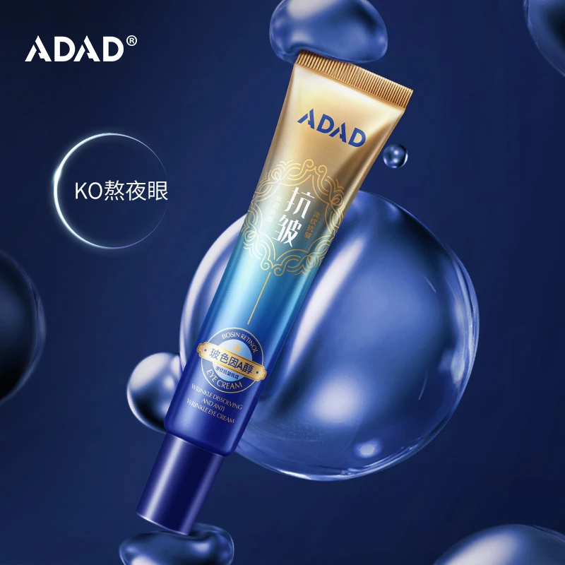 ADAD玻色因A醇溶纹抗皱眼霜30g补水保湿滋润涂抹式