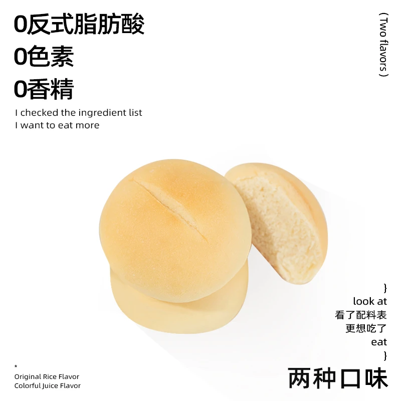 【拍一发二】青城山下白素贞米面包健康零食早餐代餐饱腹面包糕点MH