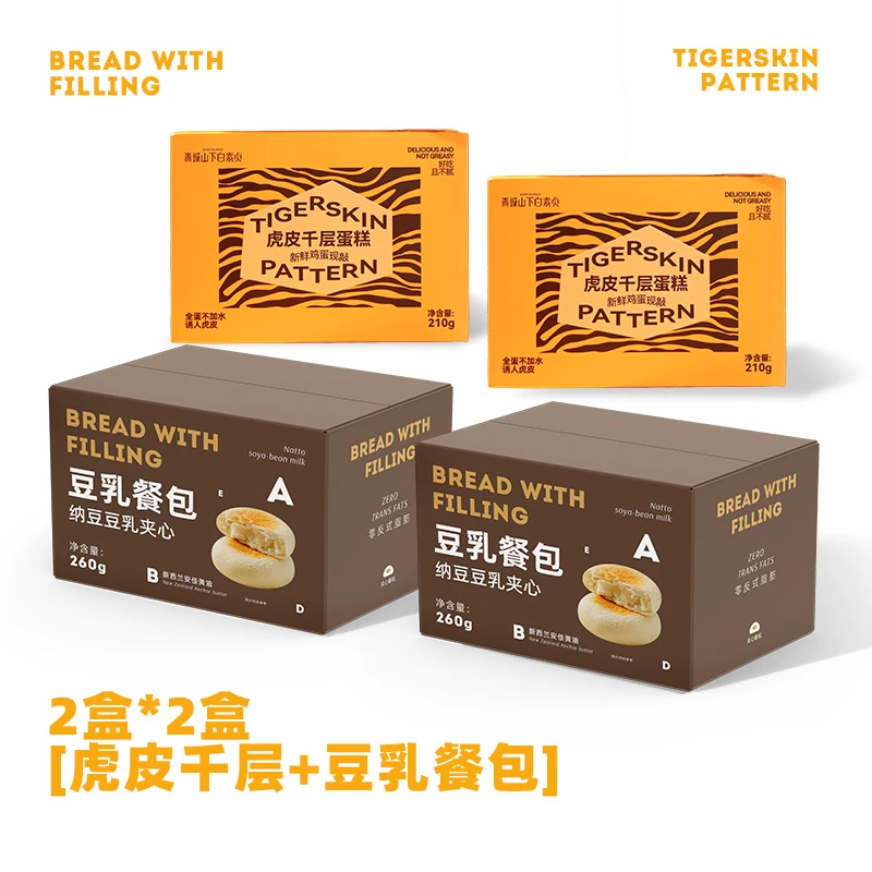 【组合装】青城山下白素贞豆乳餐包260g2盒+虎皮千层2盒软糯香甜