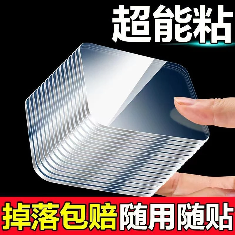 点砚纳米胶双面胶高粘度双面胶免打孔粘墙防滑强力双面胶片胶贴双