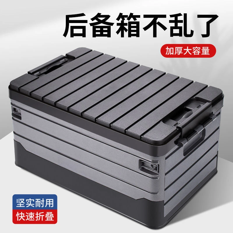 点砚大容量车载可折叠收纳箱汽车储物箱车用置物盒整理箱多功能折