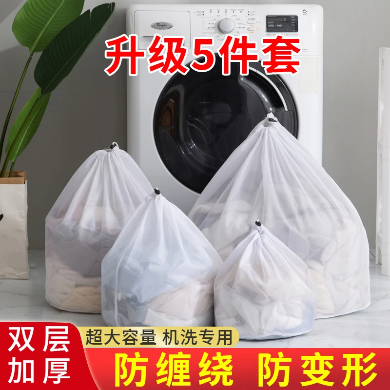 点砚洗衣袋洗衣机专用防变形羽绒服滚筒衣服过滤网袋毛衣护洗网兜