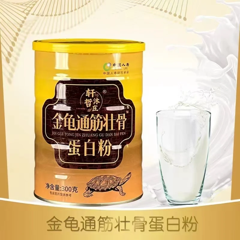 金龟通筋壮骨蛋白粉300g/罐-zll