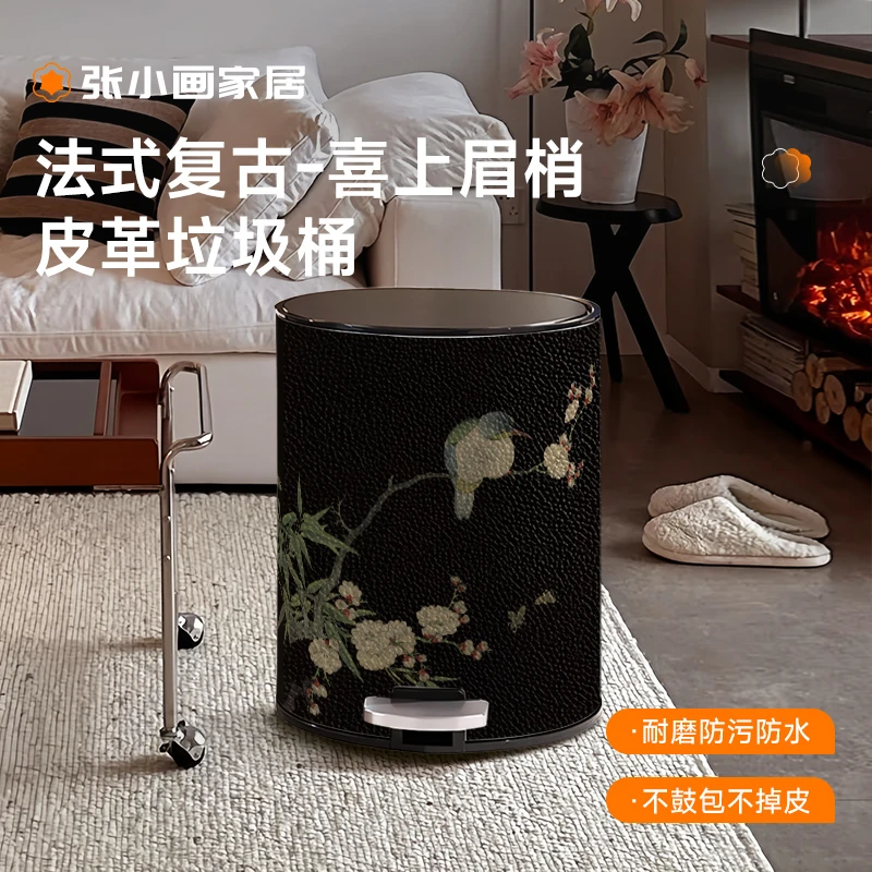 喜上眉梢家用垃圾桶法式复古客厅卧室餐厅轻奢高级感大号卫生间桶