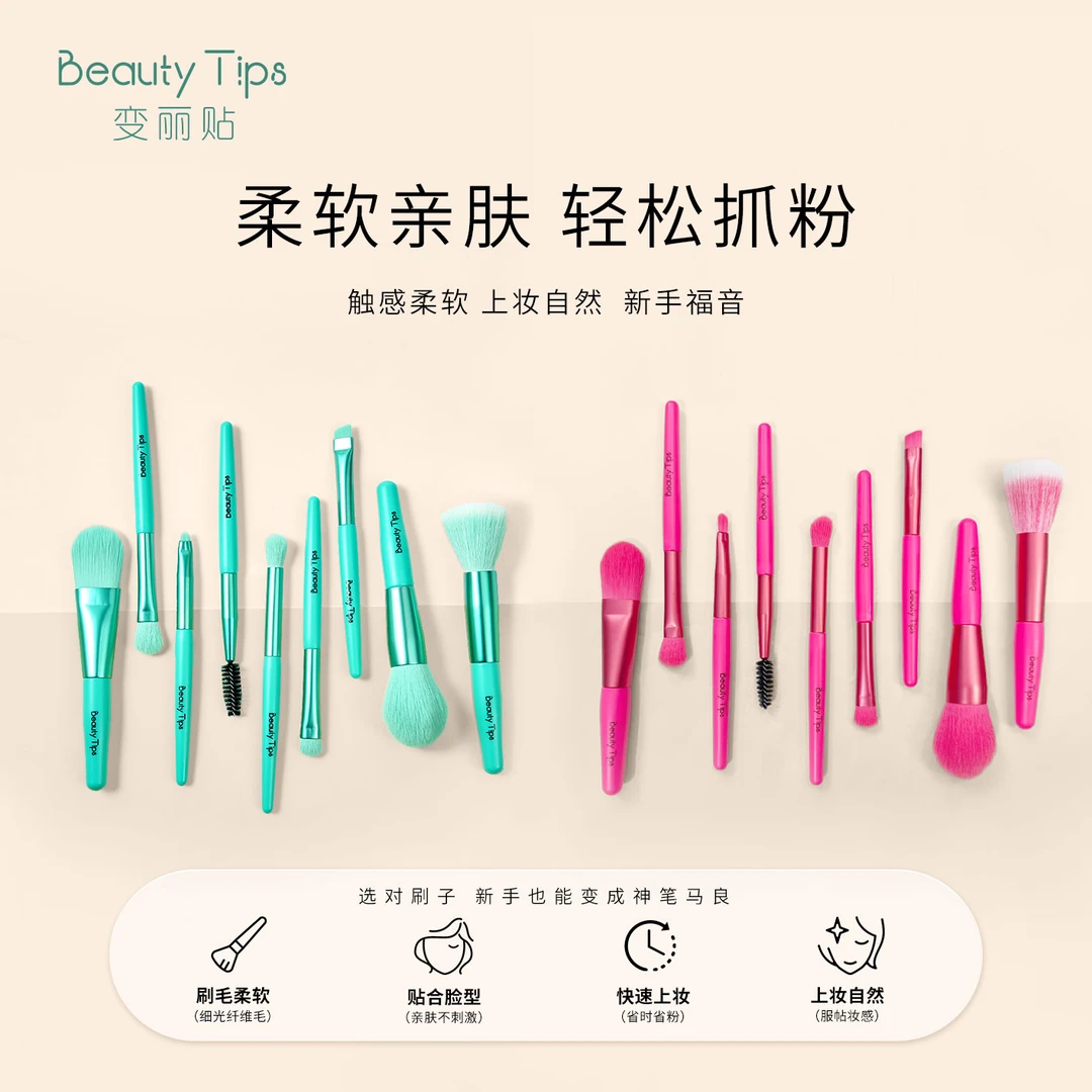 【BeautyTips】9支美妆套刷超柔软初学化妆便携化妆刷初学者美妆刷