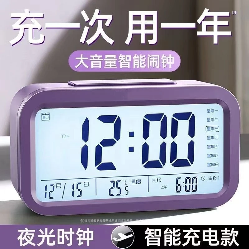 闹钟学生用2023新款电子智能桌面多功能时钟儿童聪明钟