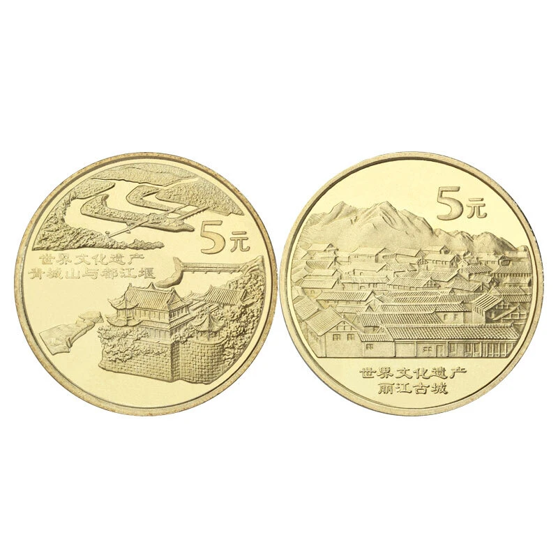 法定货币2003年明清故宫和三孔纪念币