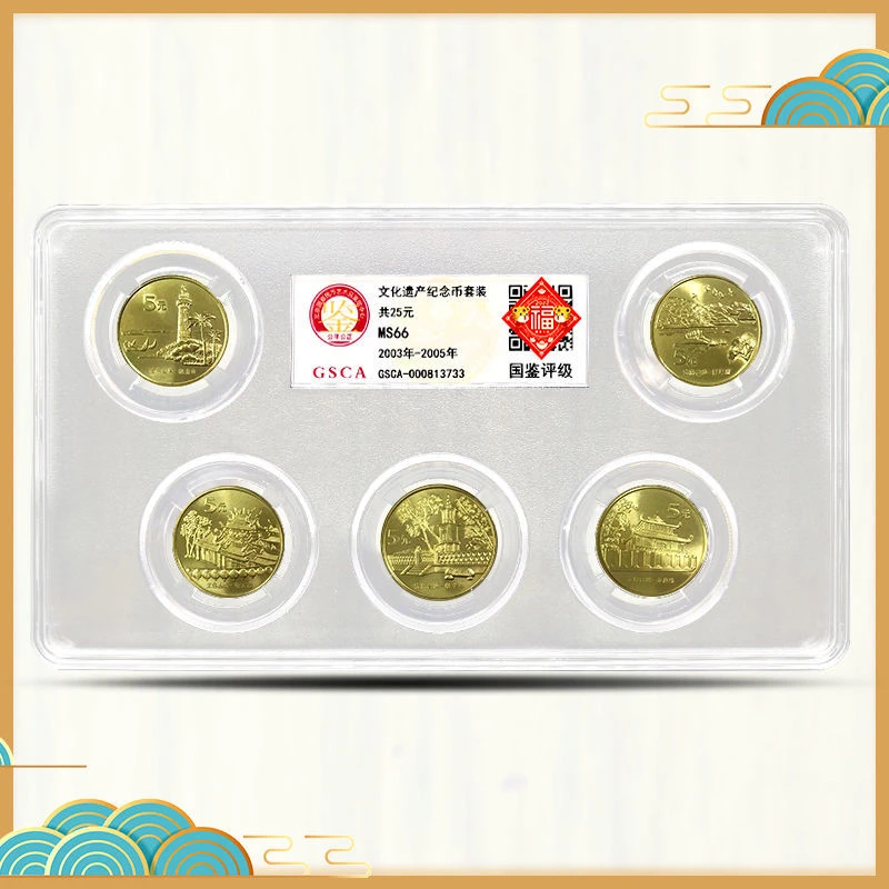 法定货币福源藏品 宝岛台湾风光纪念币5枚套装盒 评级装