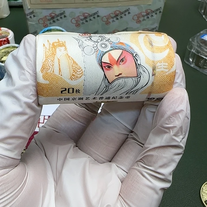其他普通金属京剧生角整卷20枚一卷
