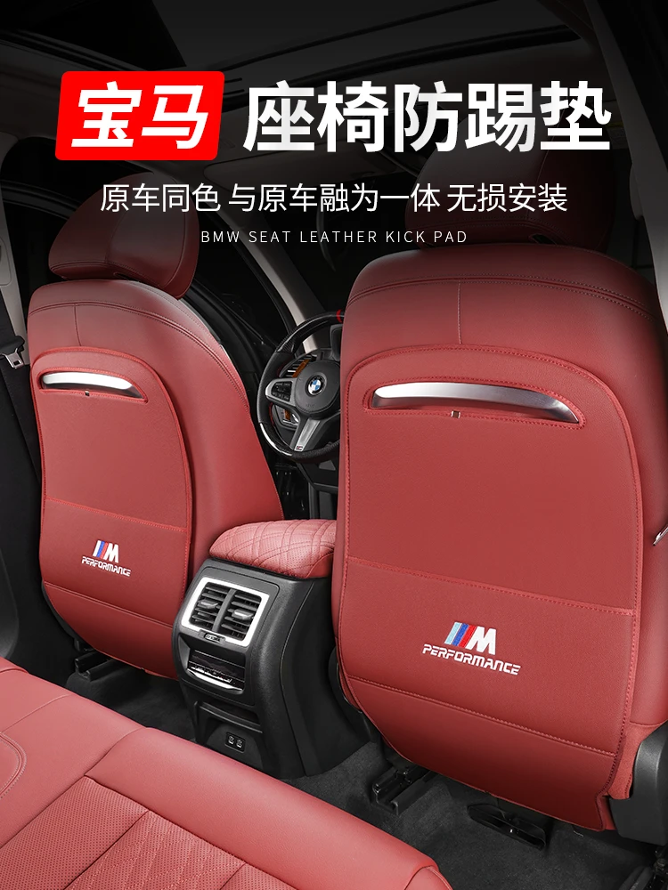 适用于宝马新5系3系i3座椅防踢垫宝马X1/X3ix3X4x5后排装饰大全