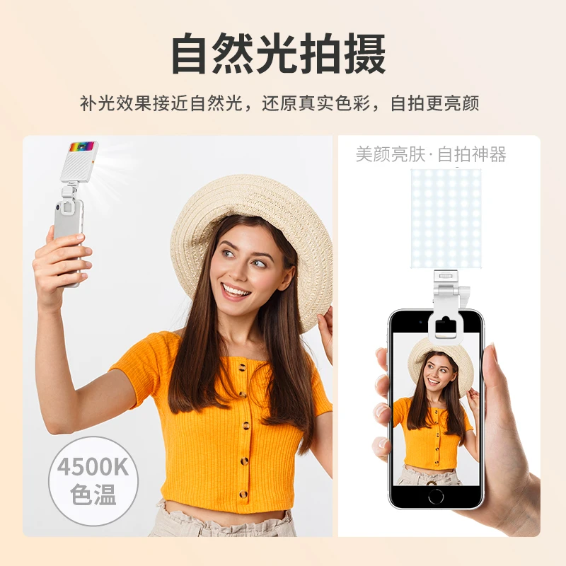 Mamen便携RGB补光灯直播美颜亮肤手机夜间拍摄神器手持彩色补光灯