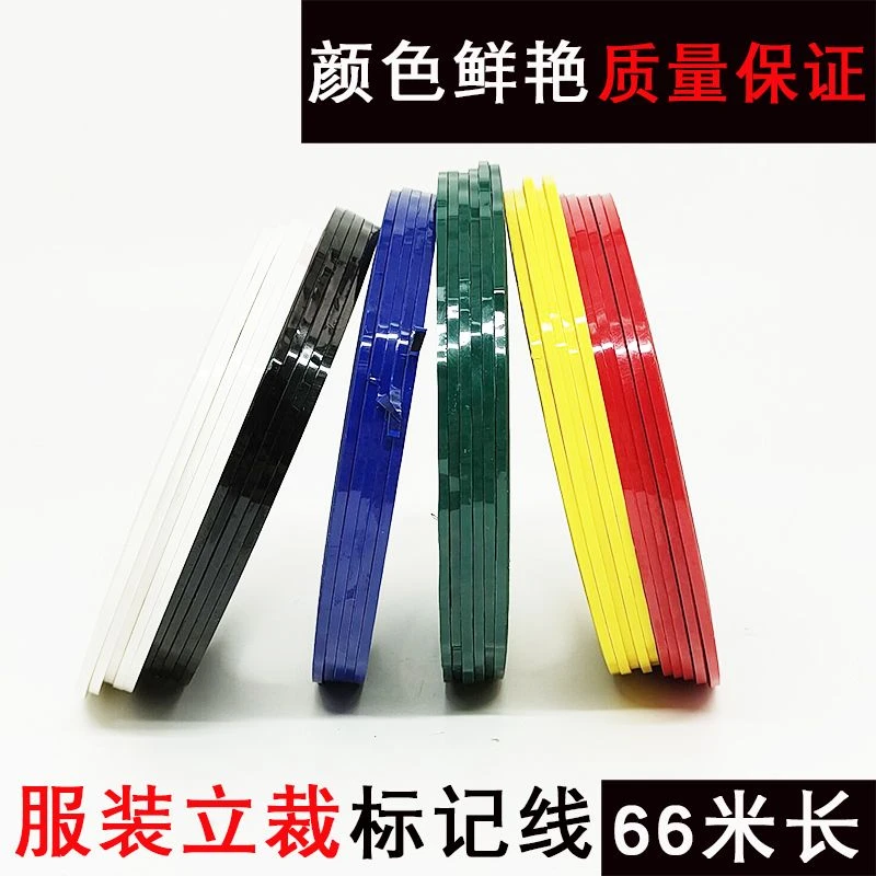 超细无痕彩色PET薄膜胶带白板画线家貝边框分各物体标记彩色胶带