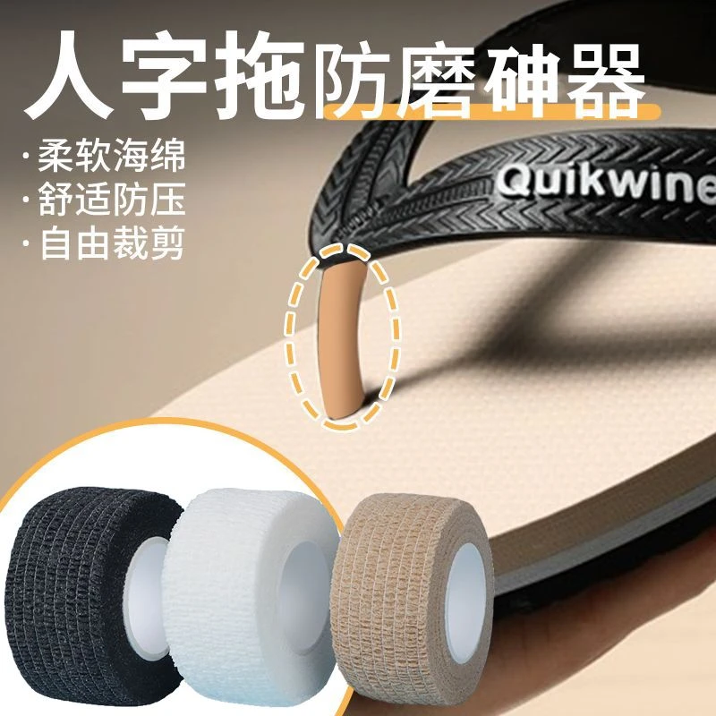 人字拖夹脚趾垫防汗防磨护脚防滑夹脚鞋脚趾套防滑鞋垫防痛防滑