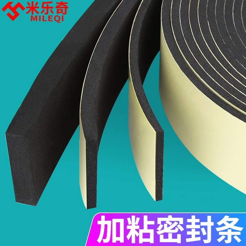 单面胶密封条黑色泡棉胶隔音泡沫胶布自粘EVA海绵贴防震防撞加厚