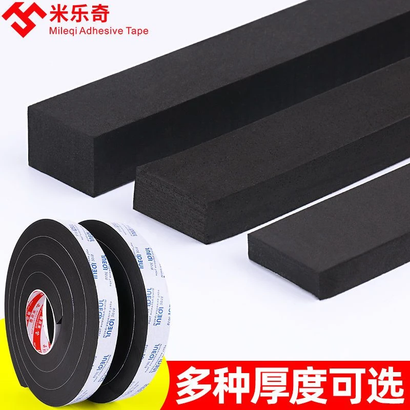 窗户挡风神器密封条门缝门底自粘型海绵胶条垫长条泡沫水性收缝胶